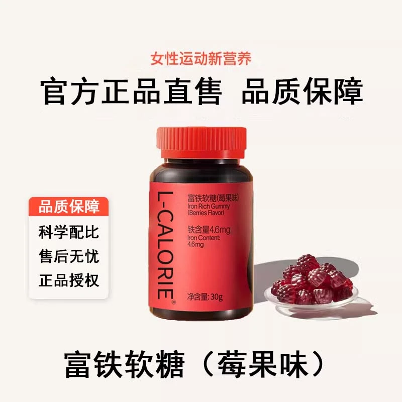 fiboo富铁软糖元气铁营养软糖女性补充铁软糖有机铁无蔗糖铁元素