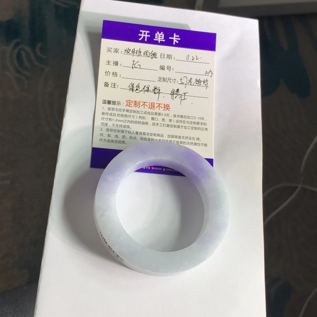 未镶嵌手镯定制翡翠放***猫