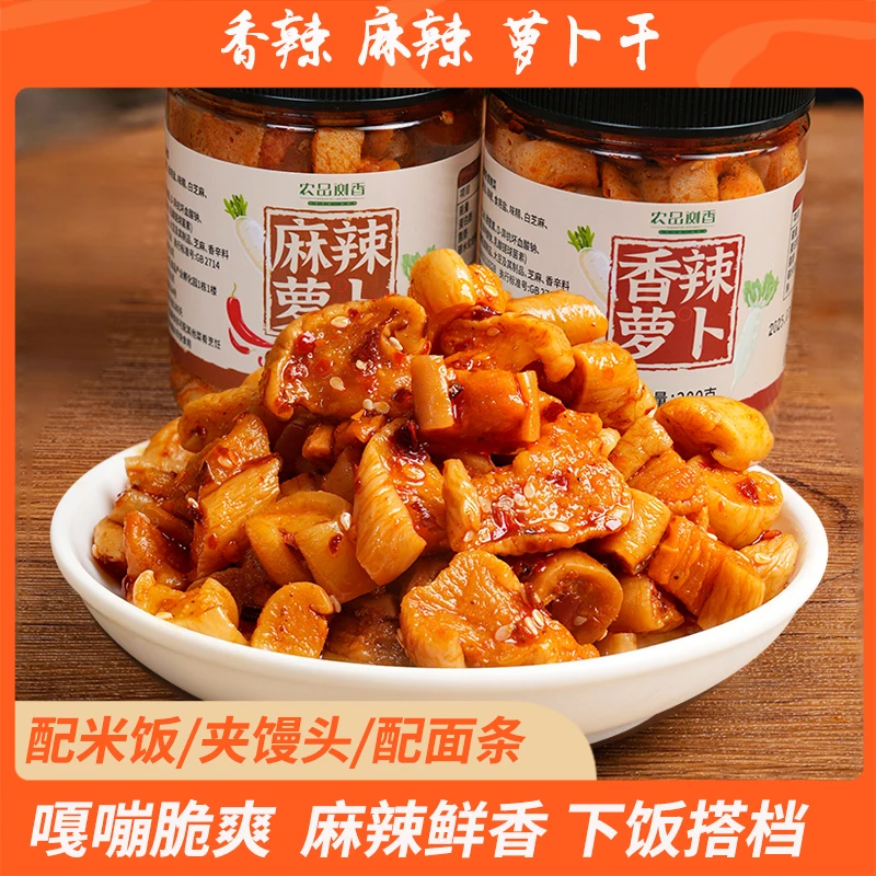 香辣萝卜干麻辣脆萝卜丁瓶装下饭菜即食开胃泡菜腌菜爽口咸菜配菜