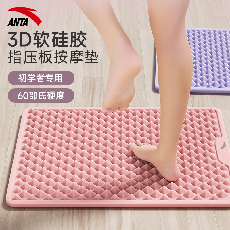 安踏正品软硅胶指压板超慢跑足底按摩垫脚垫健身锻炼跑步垫初学者