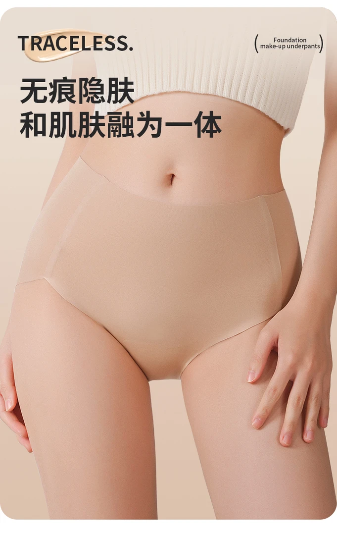 【冬姐专享】粉底液【中高腰 不卷边】超弹无痕奶皮短裤FDK6059