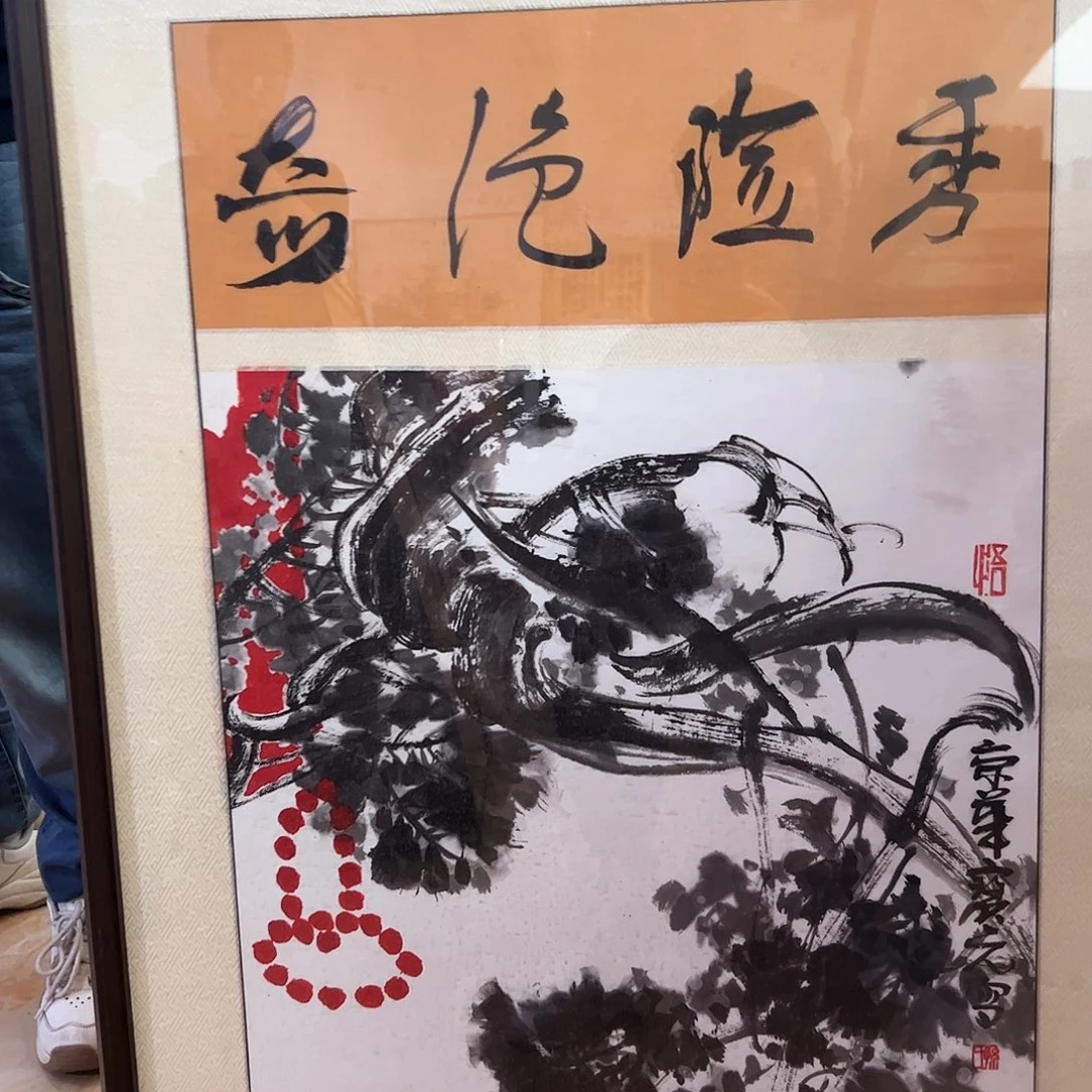 书法书法作品欣赏，书法