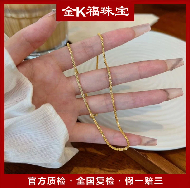 X38183 爆闪项链 18K金  45厘米 百搭精致