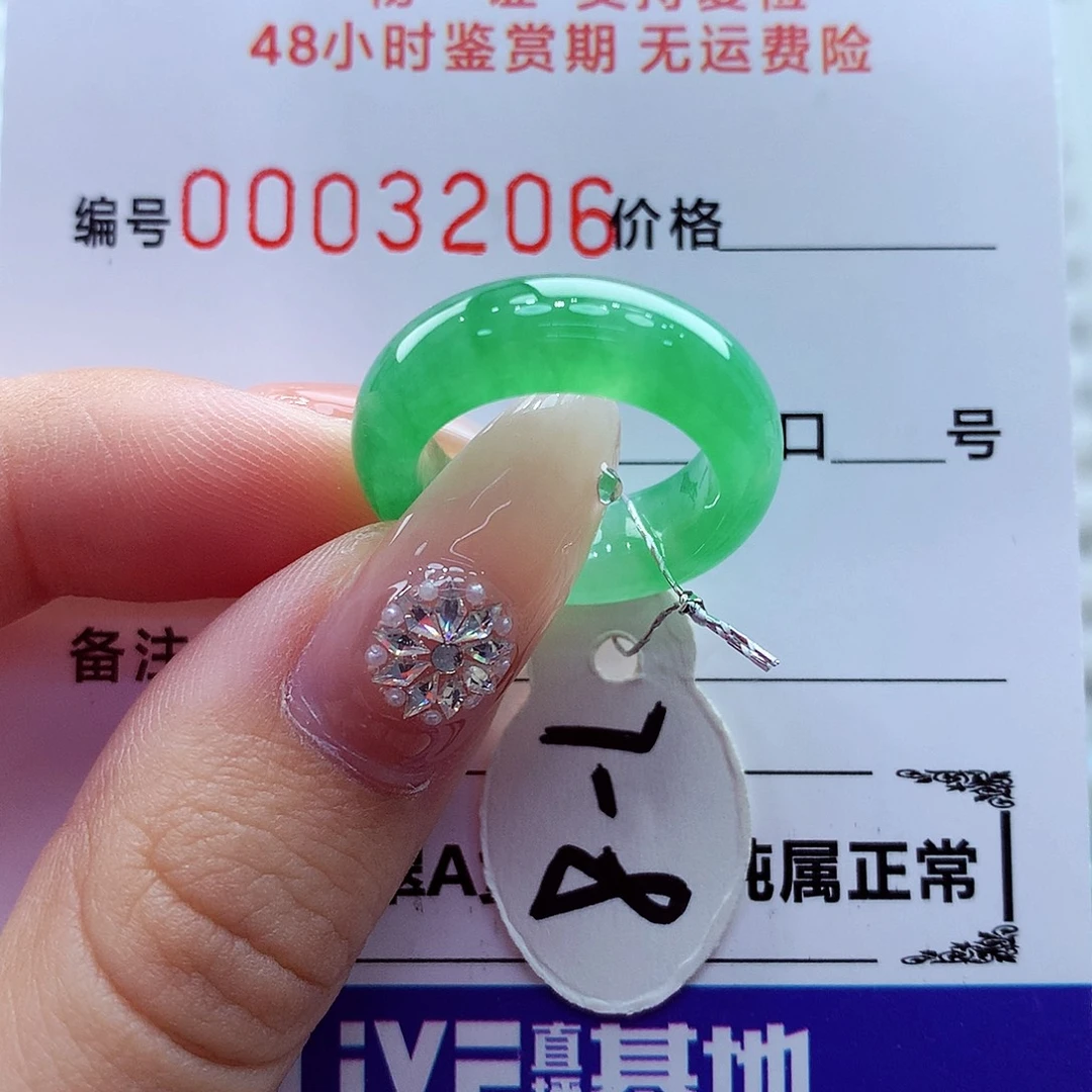 翡翠未镶嵌戒指翡翠