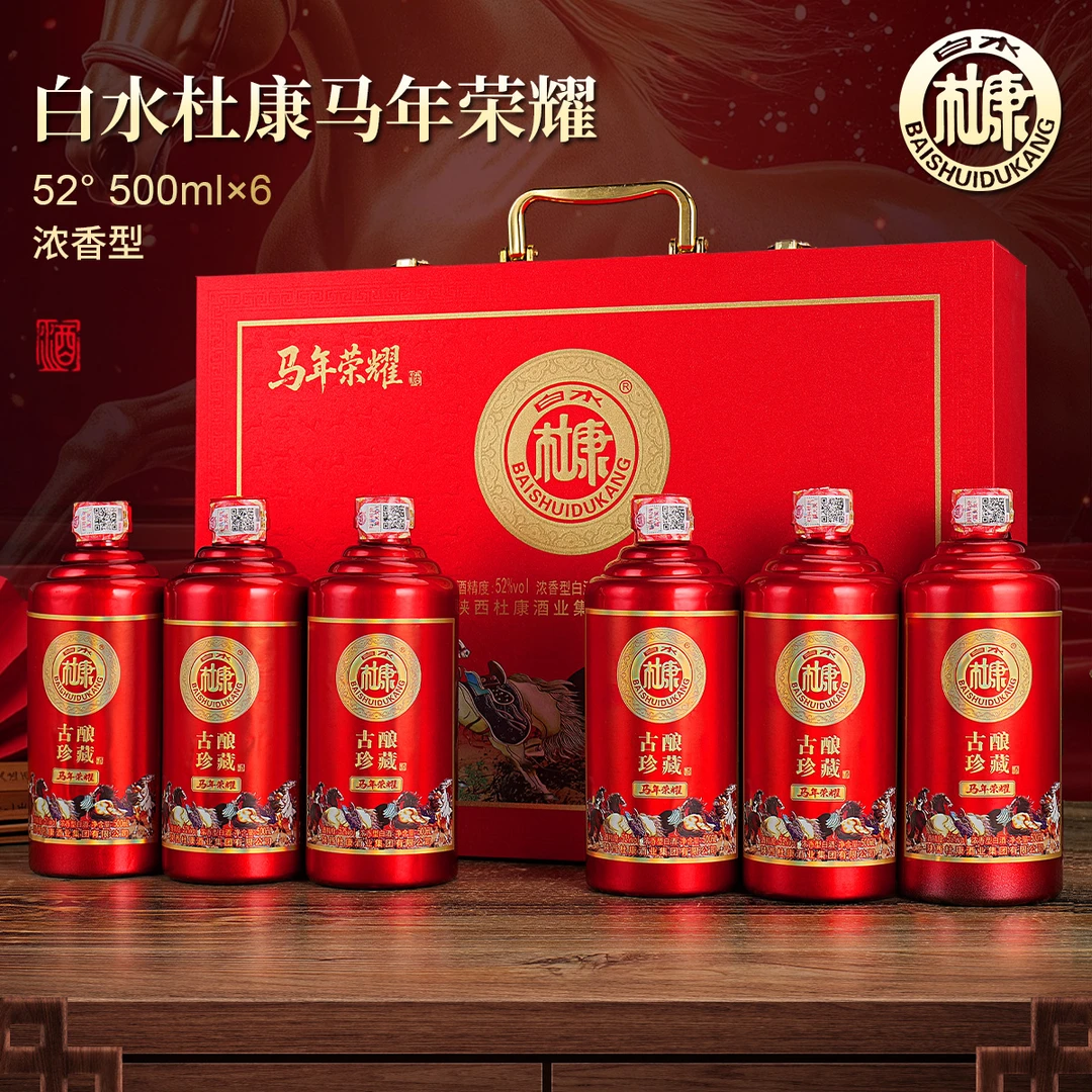 白水杜康马年荣耀手提礼盒52度浓香型白酒500ML*6瓶【D】51-60度