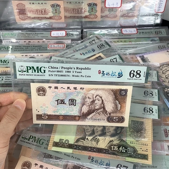 B***ePMG68分805多彩松鹤25909574