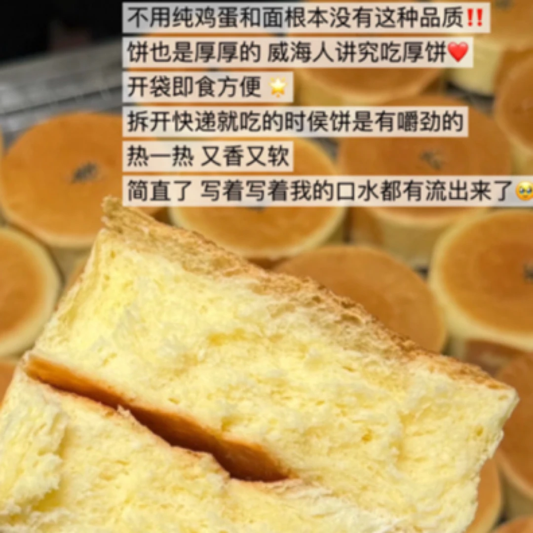 原味大喜饼 6个 150克一个 每个独立包装