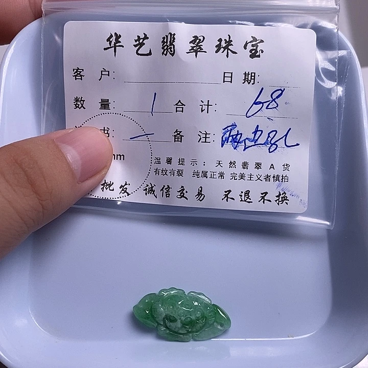 翡翠未镶嵌颈饰天然翡翠