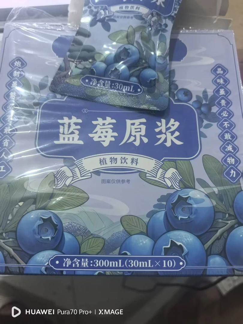 蓝莓原浆植物饮料