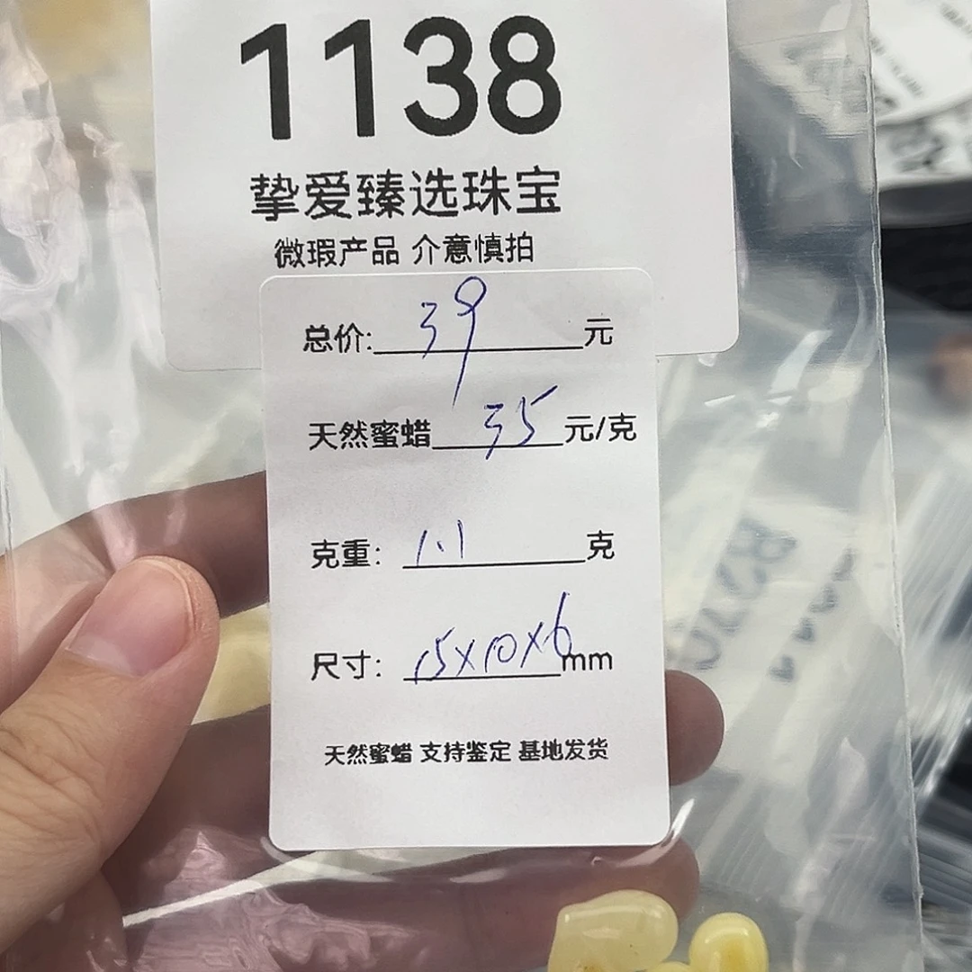 大****琥珀颈饰未镶嵌1138