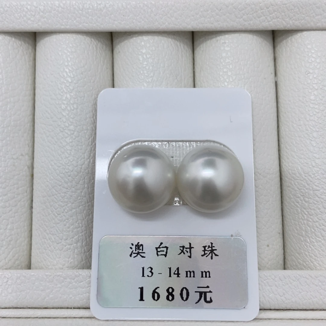 定制海水珍珠未镶嵌裸珠澳白对珠13-14