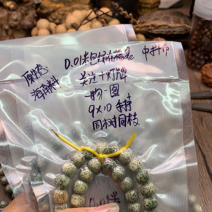吊坠星月菩提咩*9×10手持石玉