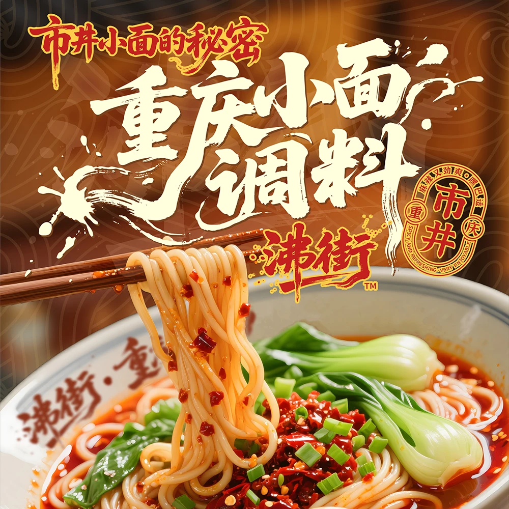 沸街重庆特产小面调料麻辣香辣油辣子红油辣椒油凉拌调料商用桶装