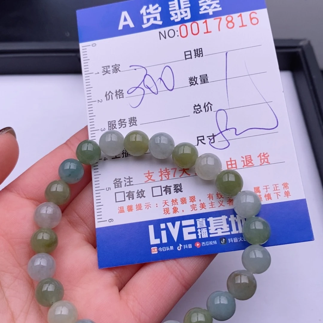 未镶嵌手链翡翠多样性