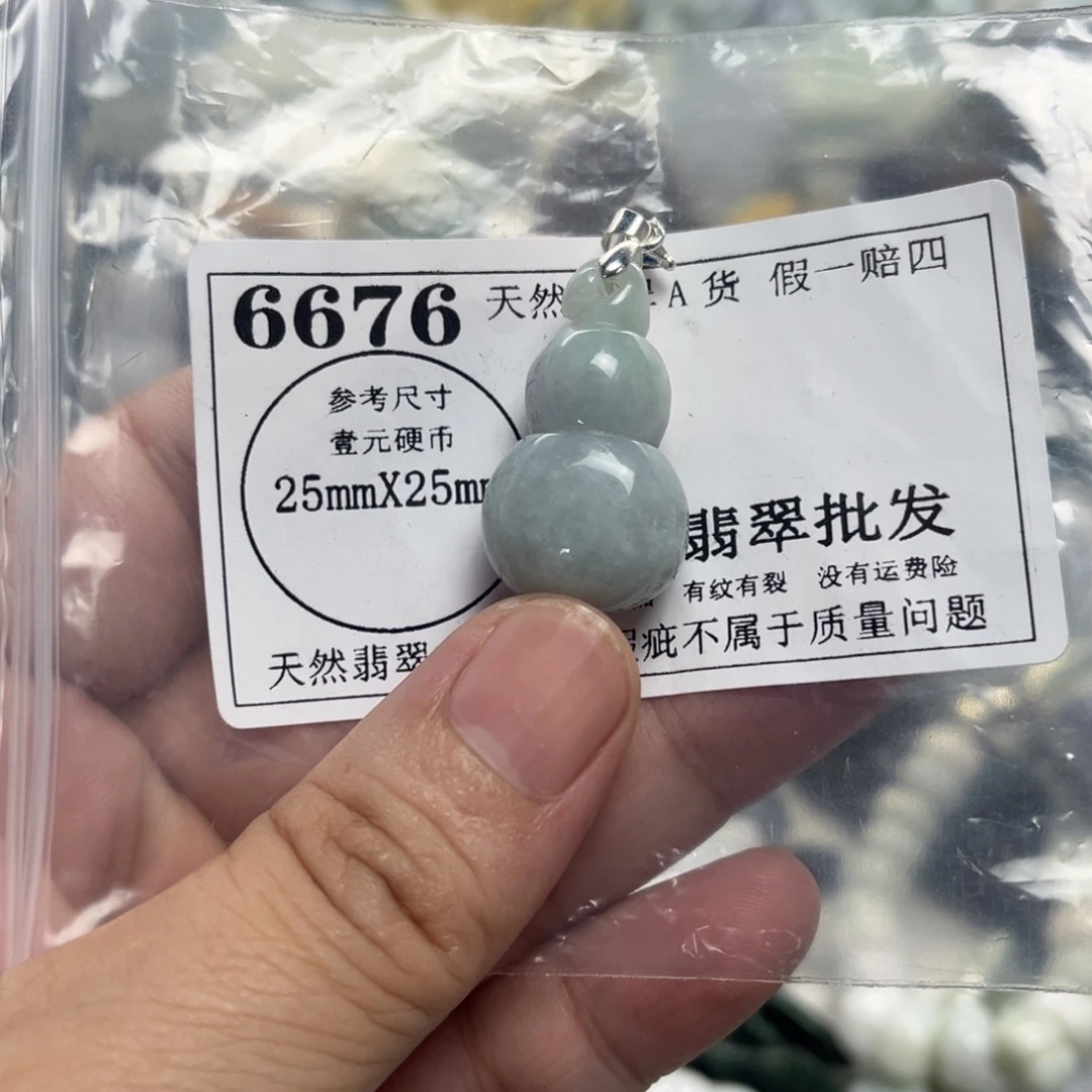 颈饰未镶嵌翡翠6676