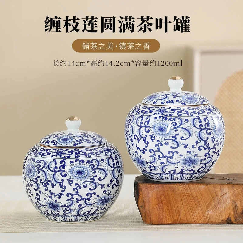 青花凤尾缠枝莲青花瓷家用密封防潮储物大肚将军罐