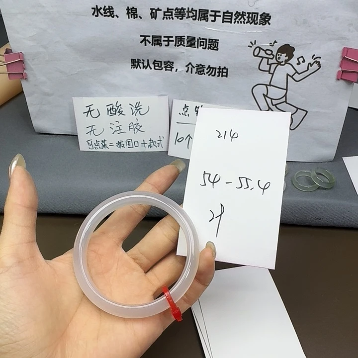 手镯玛瑙/玉髓未镶嵌214