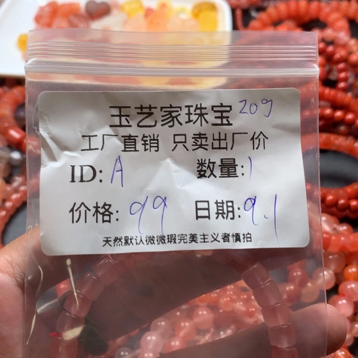 ****n未镶嵌手链南红玛瑙