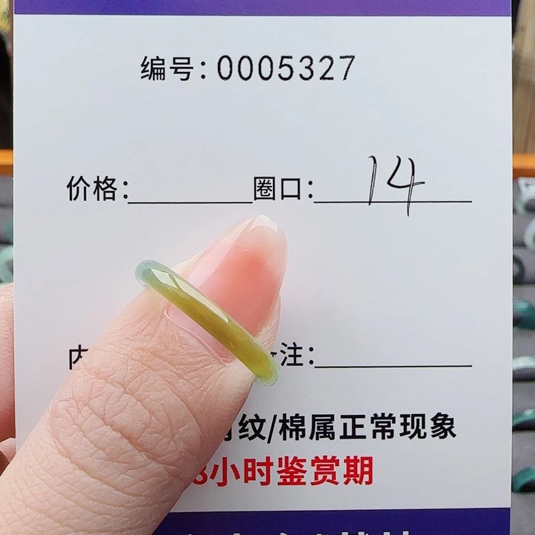 未镶嵌戒指翡翠翡翠戒圈