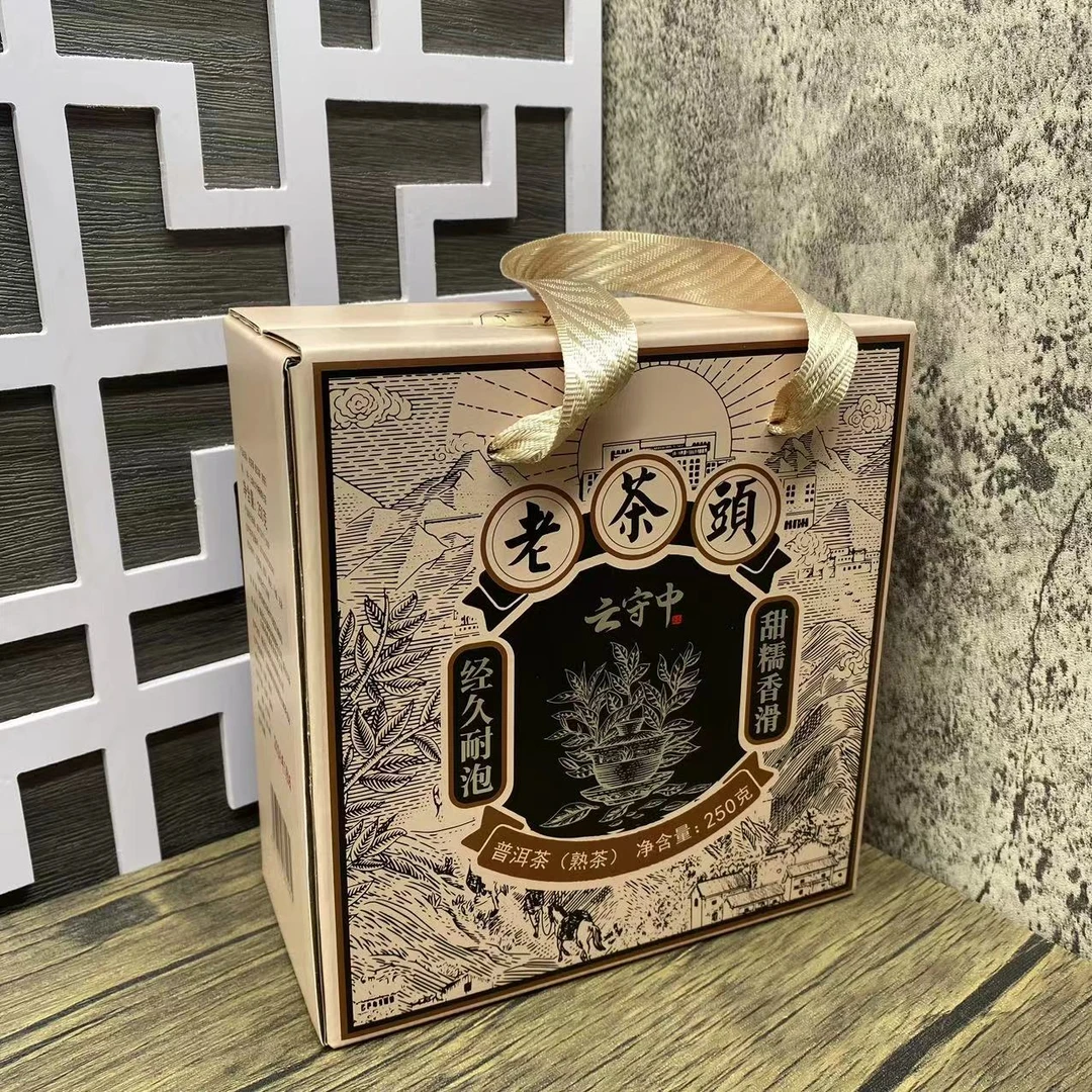 【苗哥推荐】云守中  原料2014年 老茶头 普洱茶熟茶250g/盒