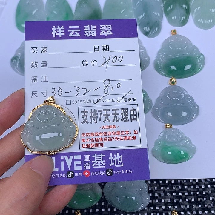 翡翠未镶嵌颈饰天