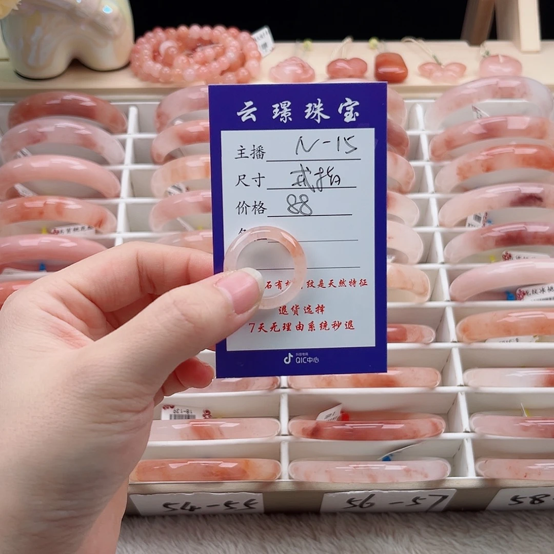 Z***N石英质玉未镶嵌手镯