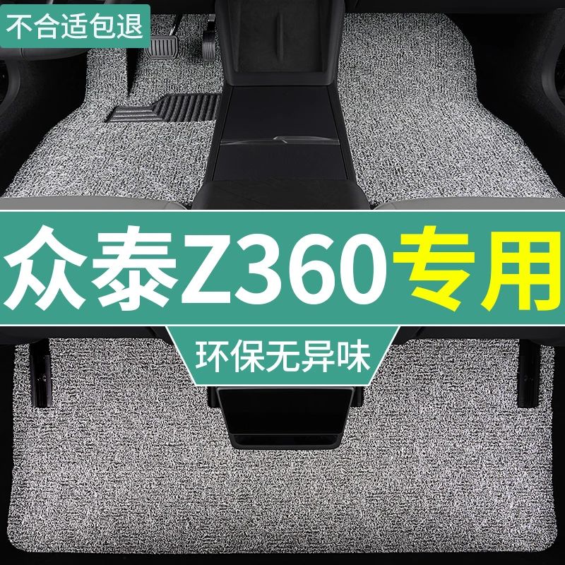 2017款众泰z360汽车脚垫手动挡专用全套丝圈地毯垫主驾驶单个后排