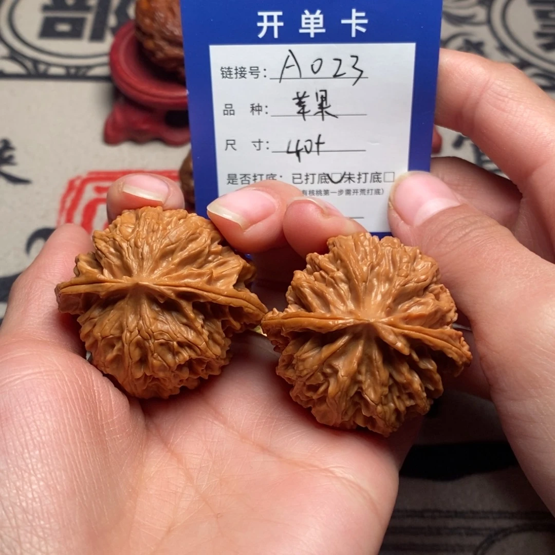 核桃文玩核桃苹果