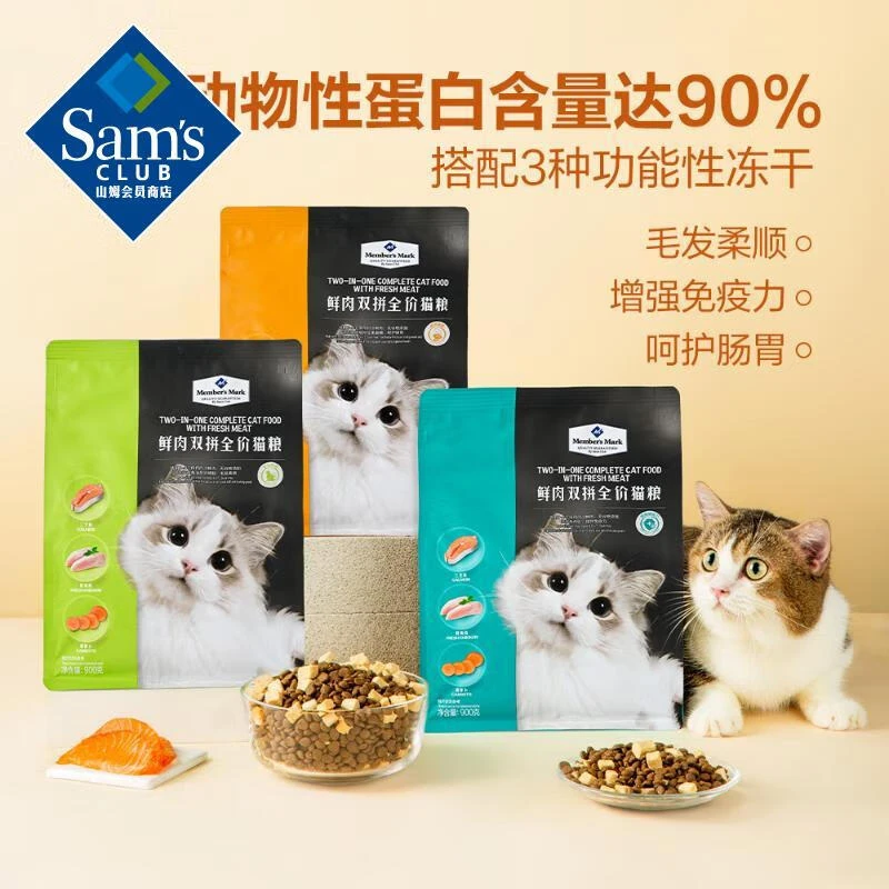 Memberapos;s Mark 鲜肉双拼全价猫粮 6*900g厨房调料