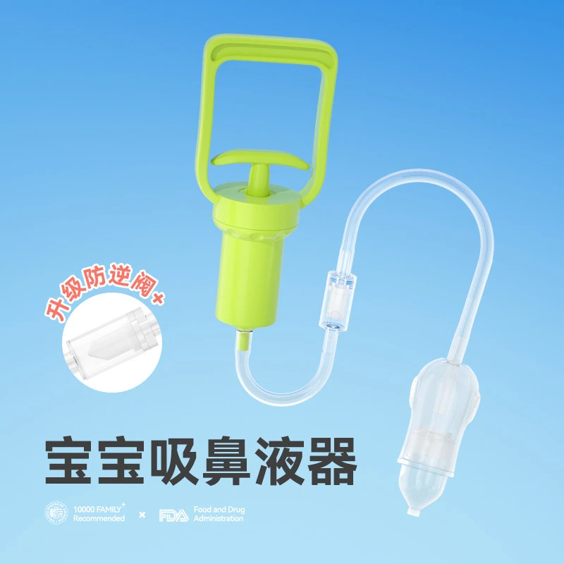 婴儿吸鼻器手拉式防逆流新生儿鼻涕鼻塞清理神器