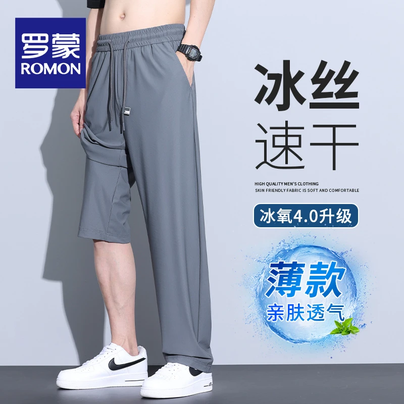 罗蒙冰丝裤男士夏季薄款直筒宽松透气凉感速干宽松休闲防晒裤子男