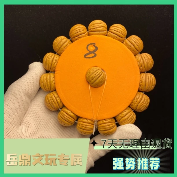 19尺寸金黄树祖桃核