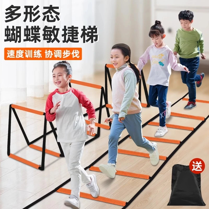 多功能蝴蝶折叠梯体能测试训练敏捷梯跨栏架户外室内运动感统训练