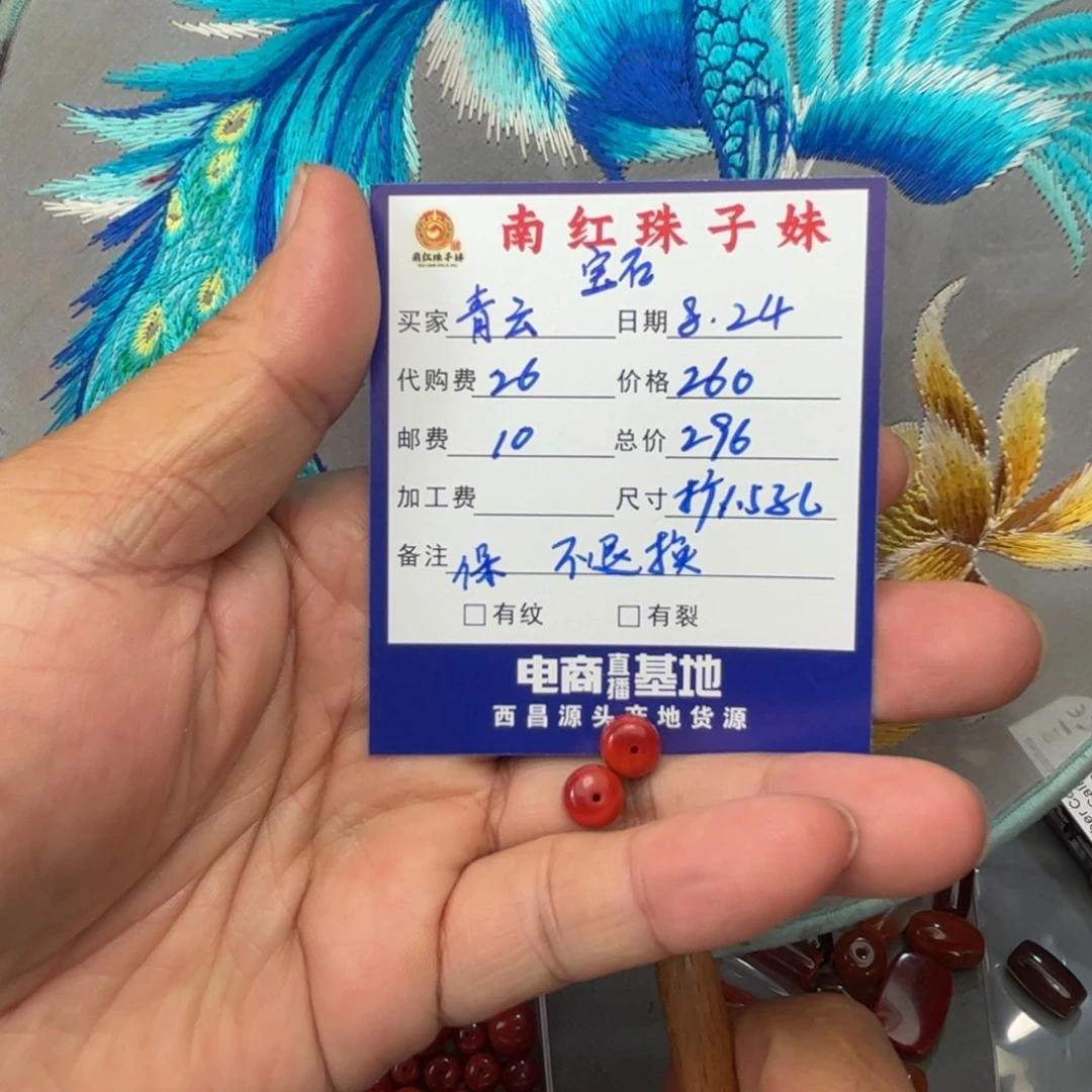 青***云未镶嵌珠子南红玛瑙