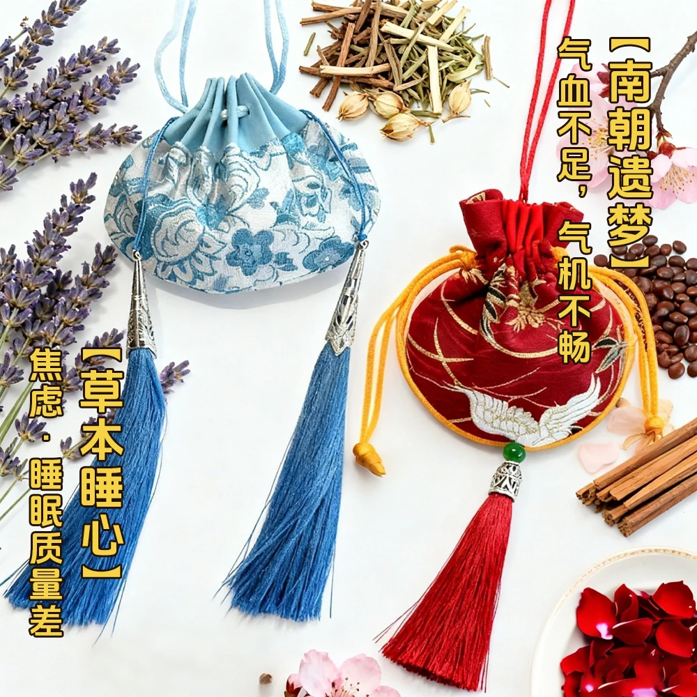 【草本睡心+南朝遗梦】组合装天然中药助眠安神调气活血舒神香囊