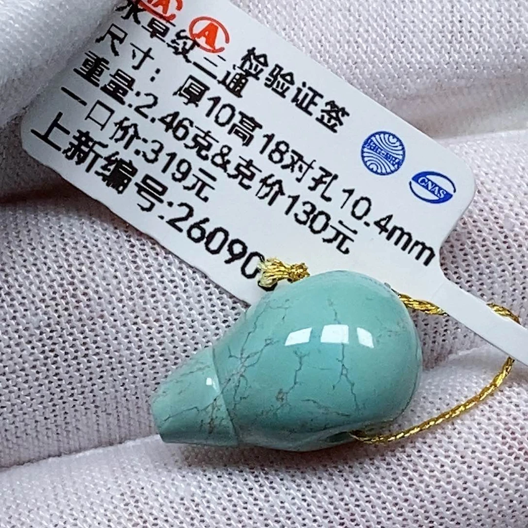 未镶嵌绿松石珠宝奇石