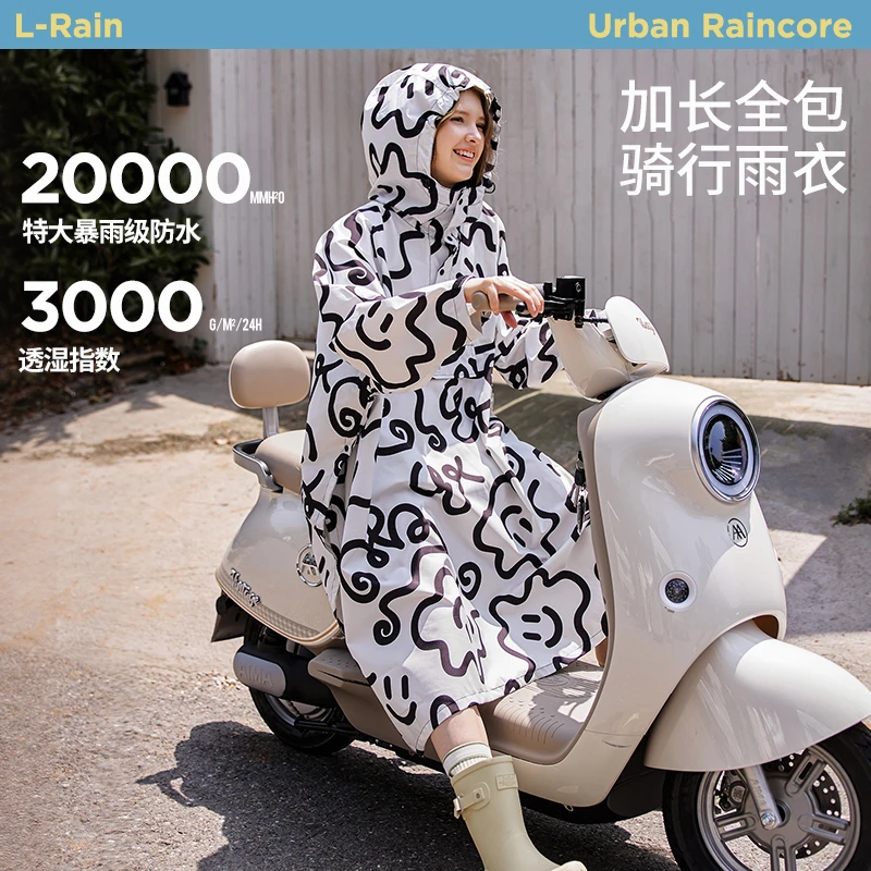 衷情雨雨衣电动车女长款全身防暴雨成人外穿雨披徒步骑行人车分离