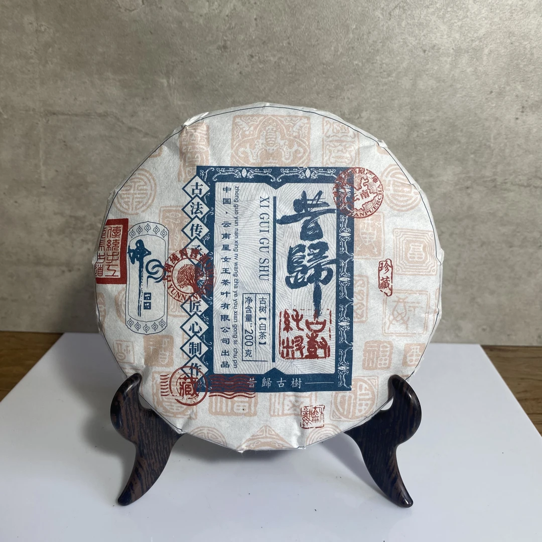 昔归古树白茶 200g cy083