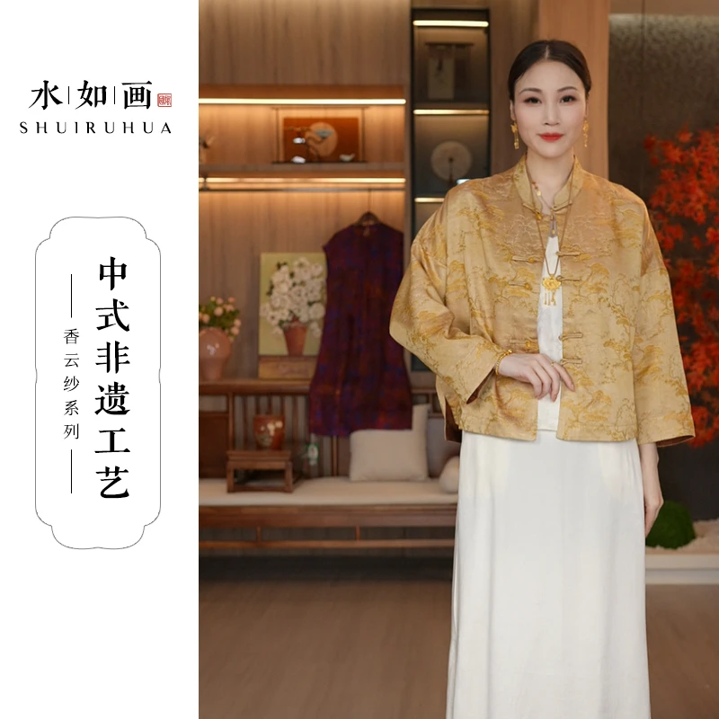 水如画【金玉良缘】非遗工艺秋季中式国风立领气质高定长袖外套上衣