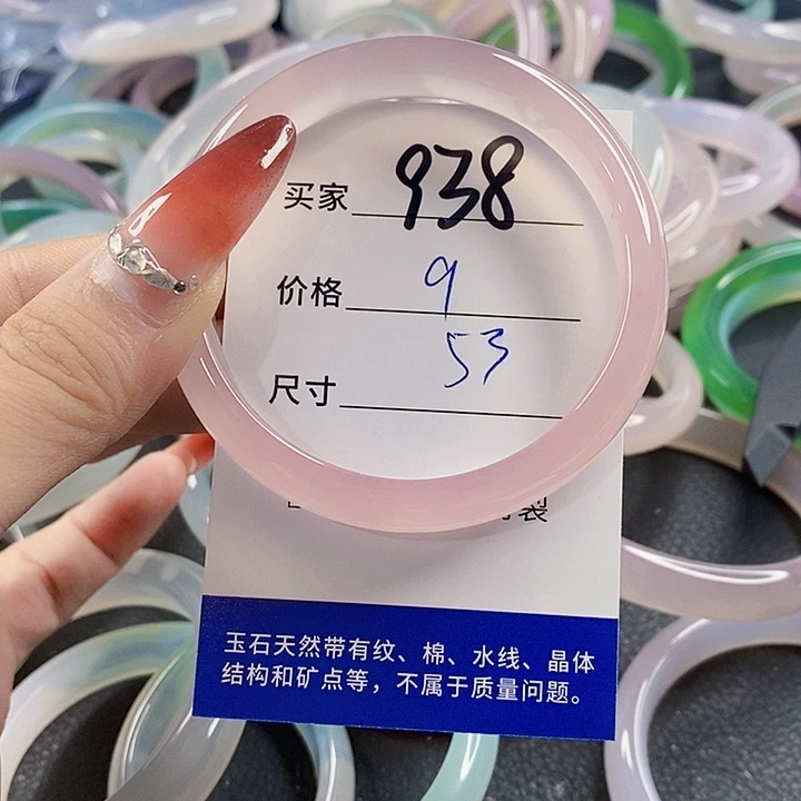 手镯玛瑙/玉髓未镶嵌938