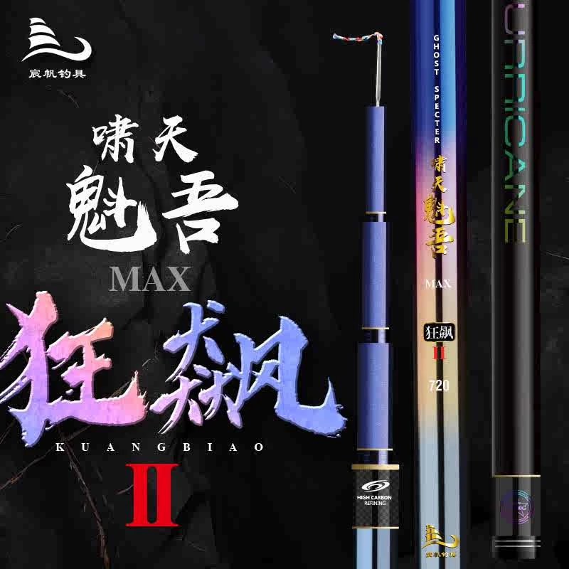 啸天魁吾狂飙二代巨物鱼竿青鲟大物竿标塘无铅鱼竿台钓竿