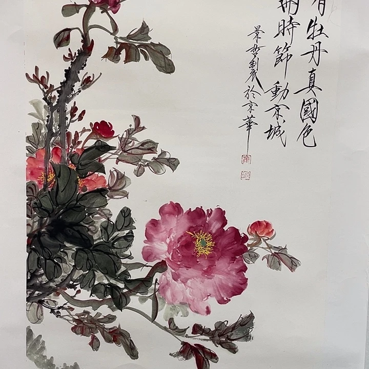 圆形崔老师开三牡丹