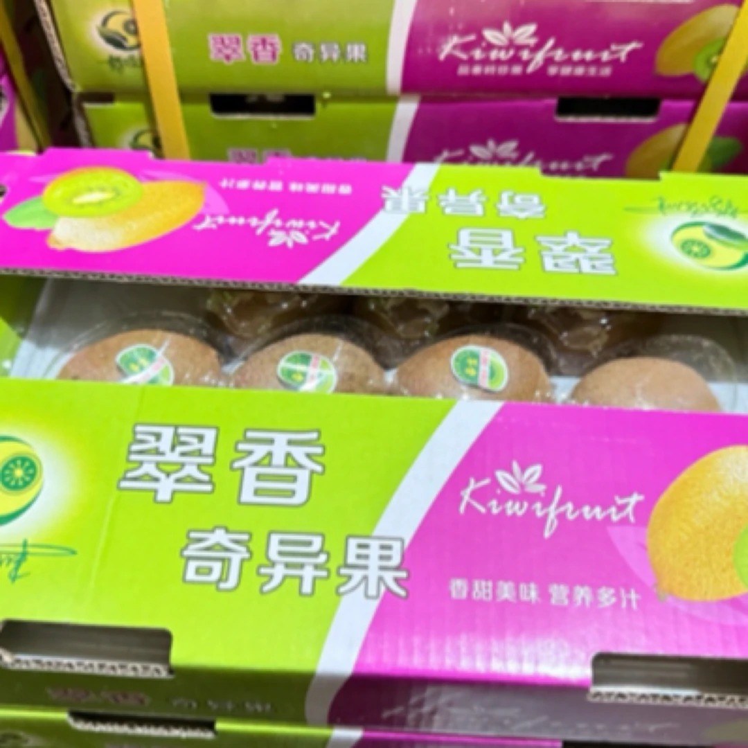 翠香猕猴桃 10颗一板 发两板
