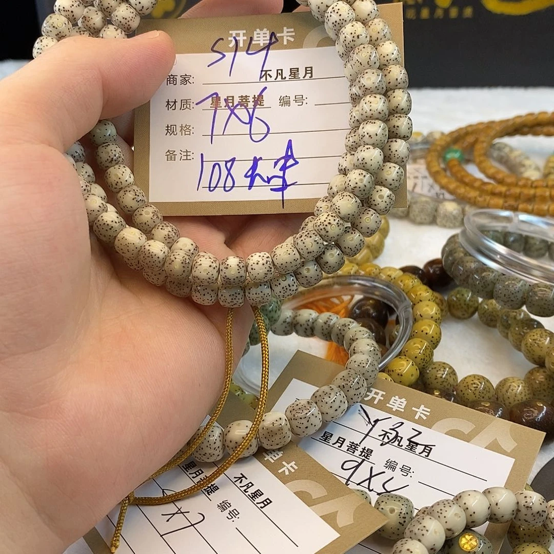 渡***己星月菩提吊坠11112222