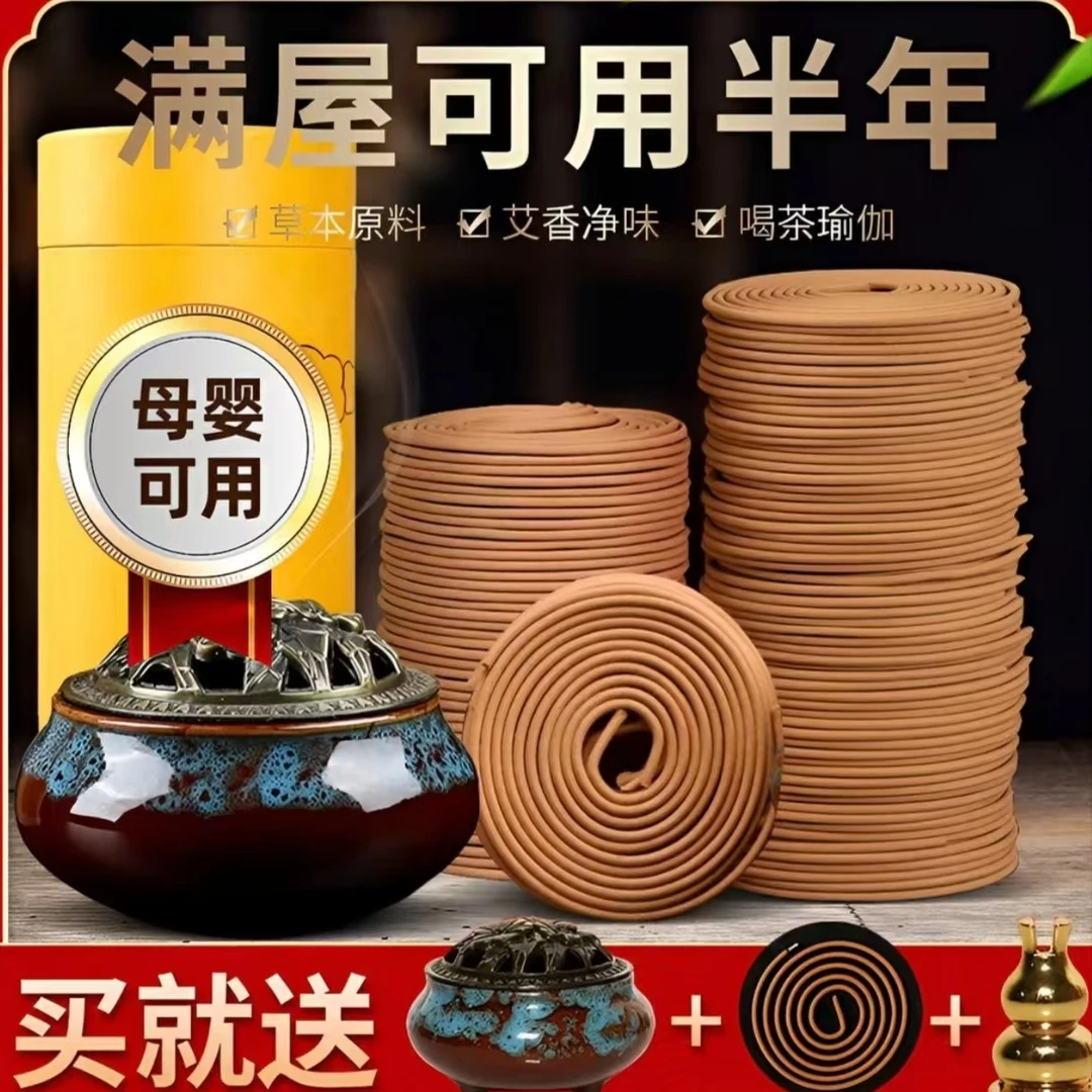 120盘天然盘香艾草除味清新空气檀香桂花家用香薰净化空气持久