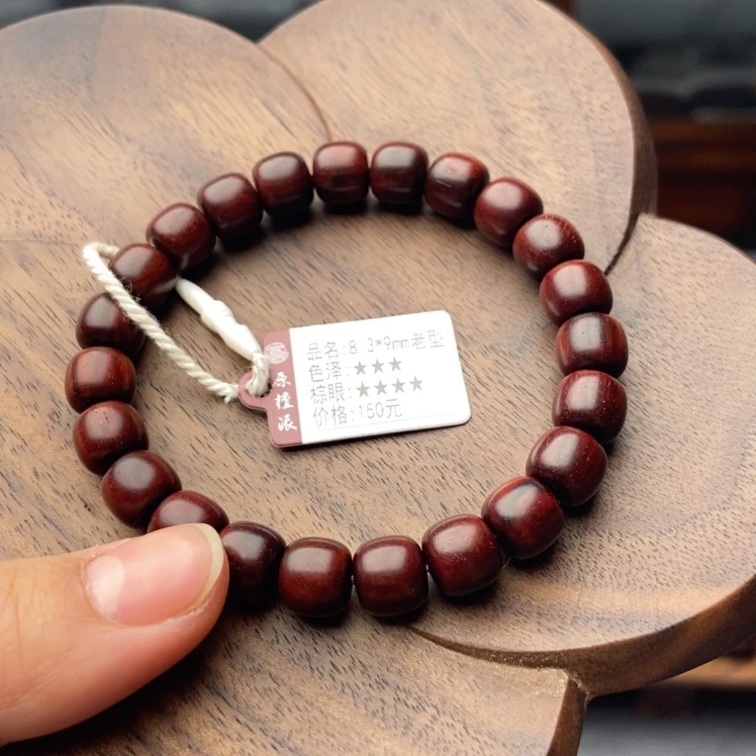 小叶紫檀手串/手链8.5×9老型