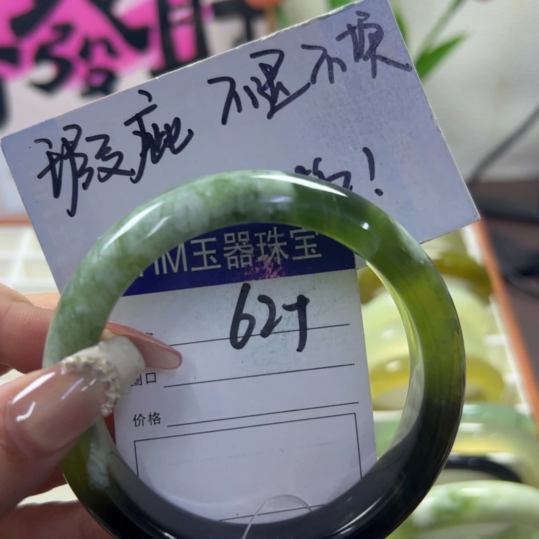 蛇纹石玉未镶嵌手镯264