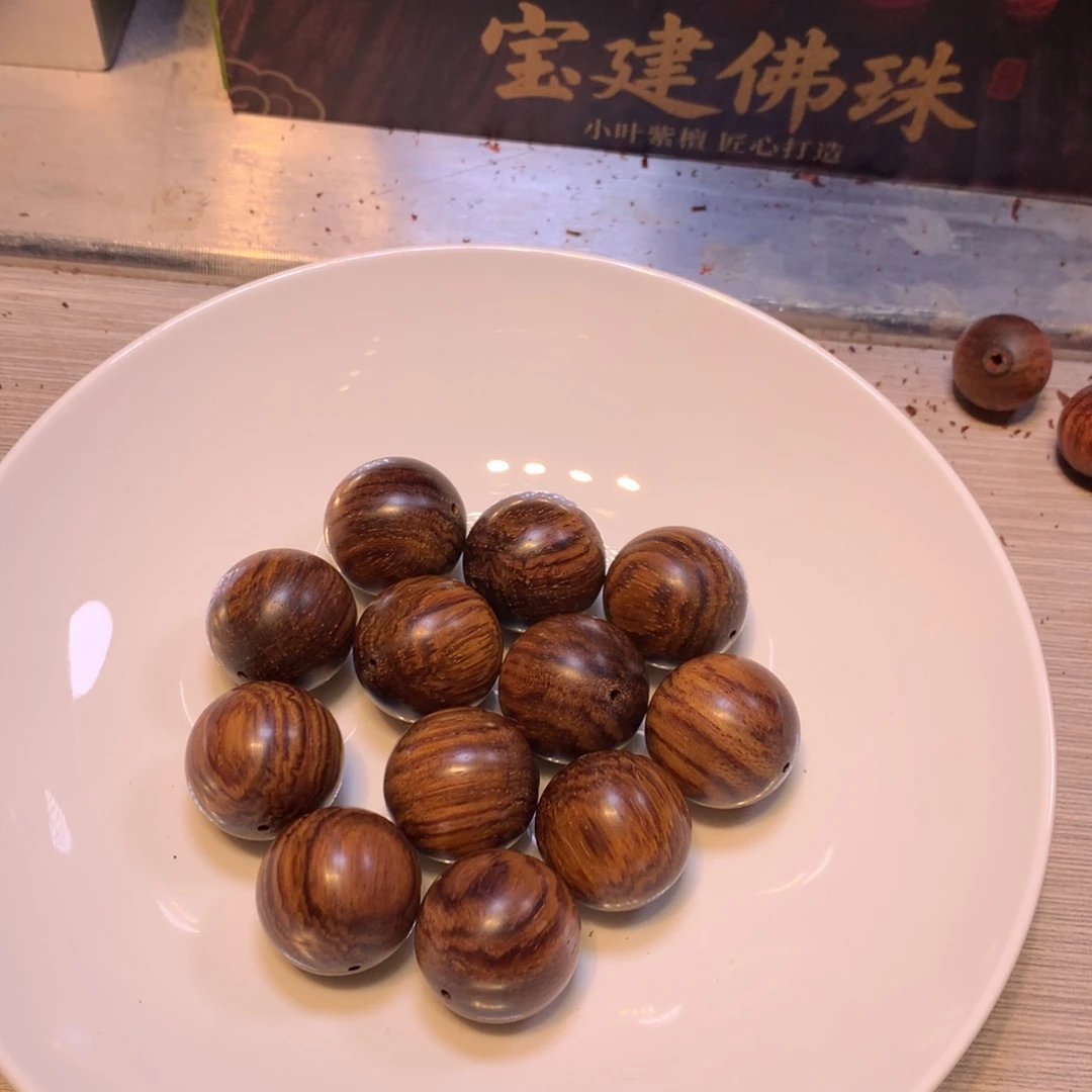 手串/手链小叶紫檀海南黄花梨2.0