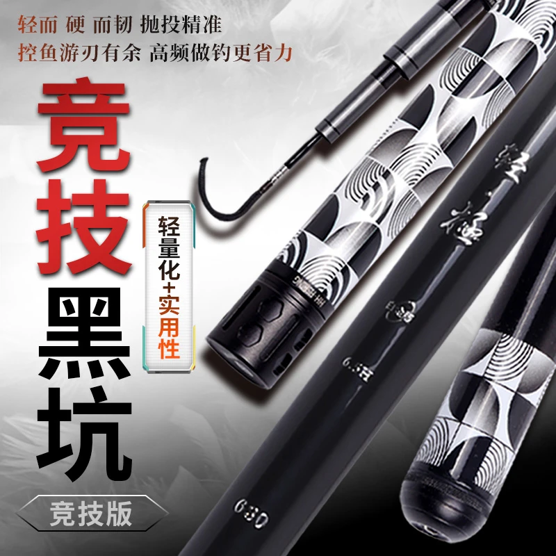 皇禾轻極竞技版黑坑竿46T+M40X东丽碳布超轻超硬鲤鱼罗非双十一