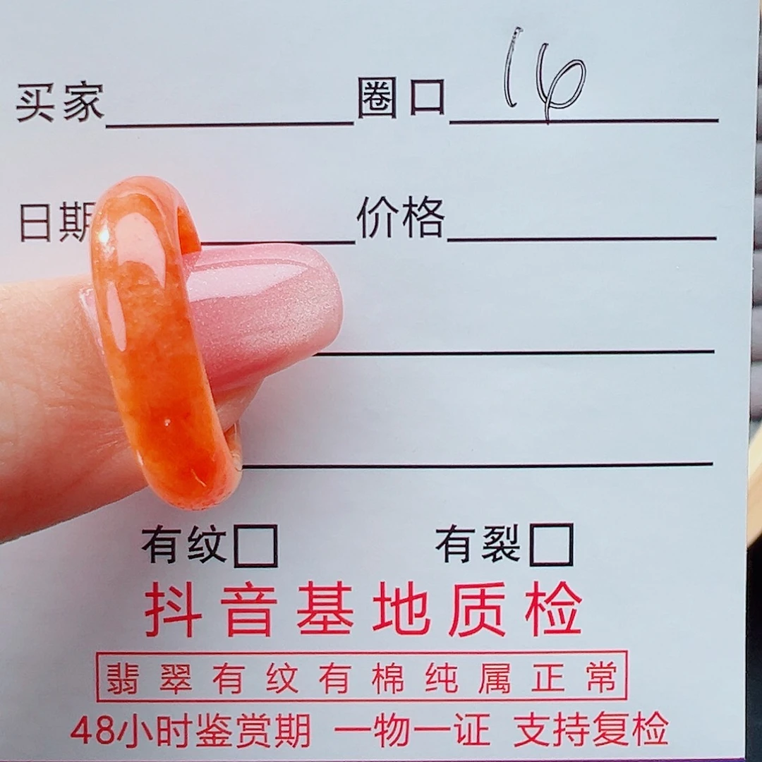 翡翠戒指未镶嵌葉**痕戒圈